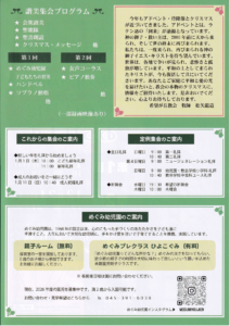 希望が丘教会2025キャンドルサービス